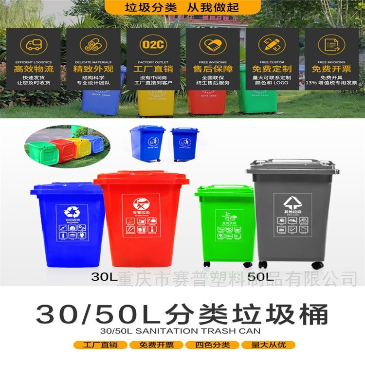 小区路边塑料分类垃圾桶