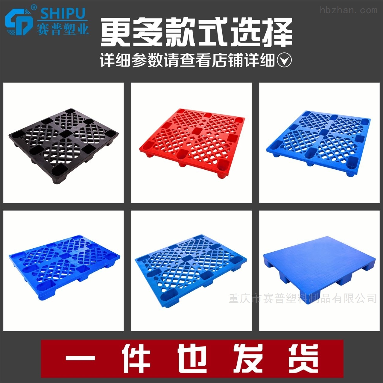 液压车叉车栈板 塑料托盘厂家