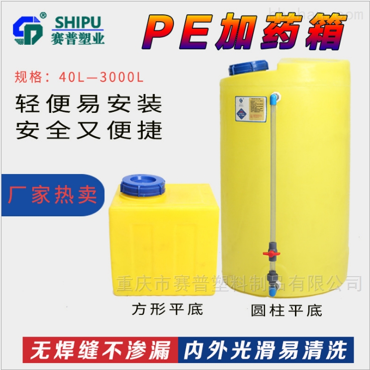 加药箱在水处理行业中的价值