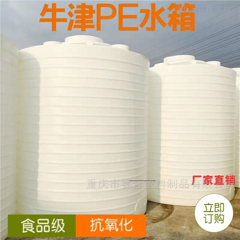 10吨聚乙烯化工储罐选择赛普塑业