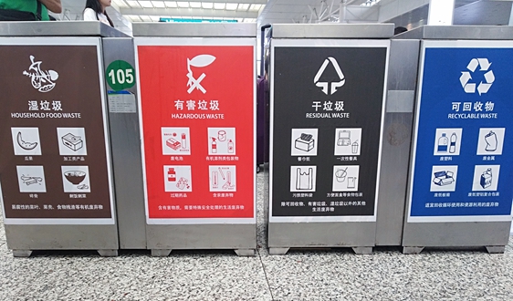 危废战场(二):国企抢滩,三雄争霸