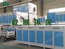 光氧廢氣處理設(shè)備