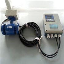 分體式電磁流量計(jì)