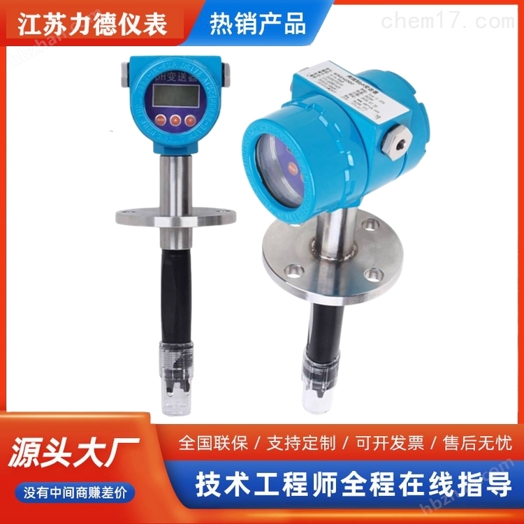 工業(yè)酸度變送器