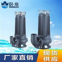 AS、AV型撕裂式潛污泵