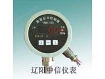 YS－150E、100E數(shù)字顯示壓力變送器/數(shù)字顯示壓力控制變送器/數(shù)字顯示壓力控制器