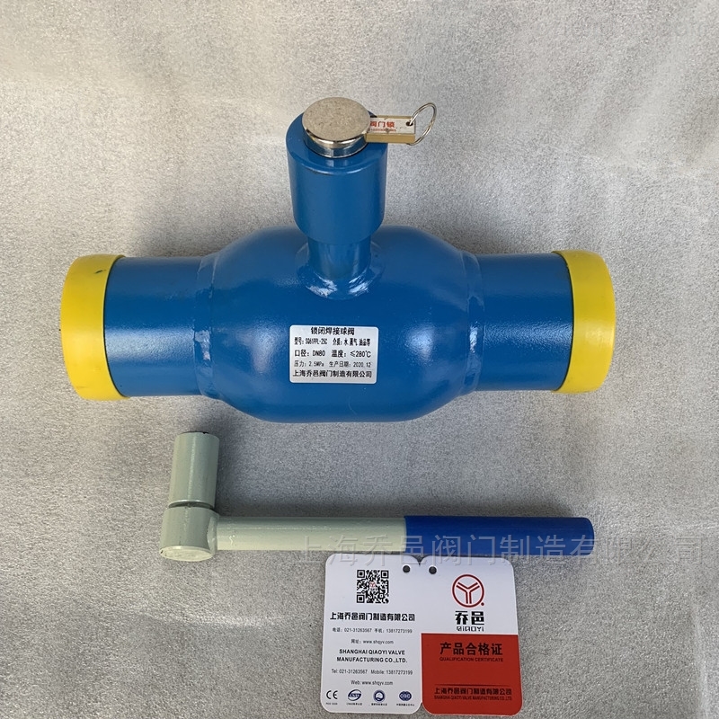 <strong><strong>磁性锁闭防盗全焊接球阀</strong></strong>