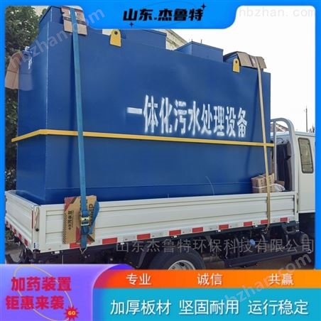 養(yǎng)老院污水處理設(shè)備