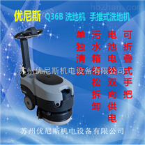 小型洗地機(jī)  優(yōu)尼斯洗地機(jī)